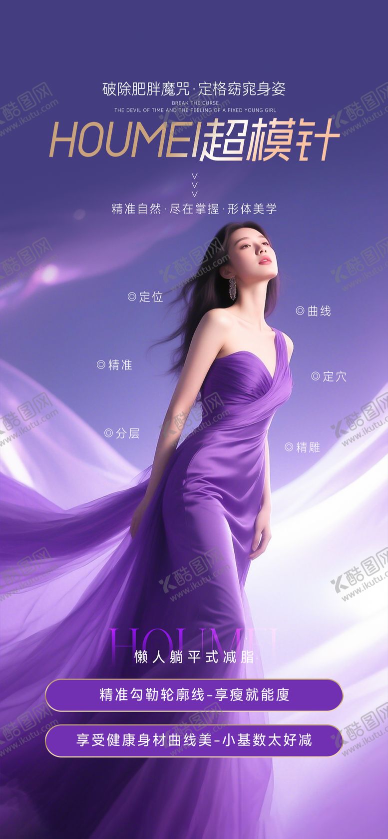 编号：13356205222250053459【酷图网】源文件下载-超模针