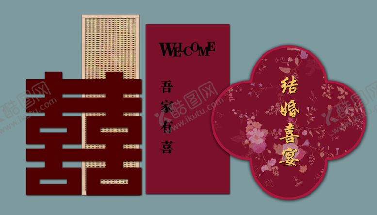 编号：62582902151457574753【酷图网】源文件下载-订婚宴