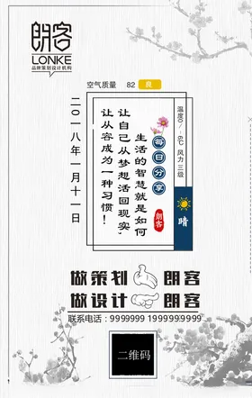 广告海报