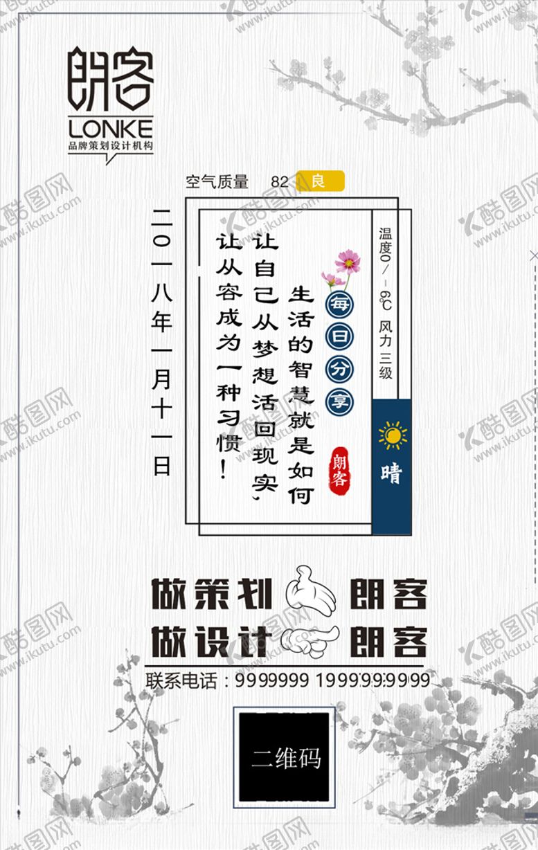 编号：79800410100914191158【酷图网】源文件下载-广告海报