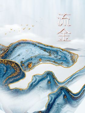 高端大理石背景分层