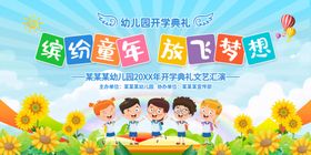 缤纷童画放飞童年梦想