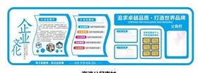 企业文化立体墙
