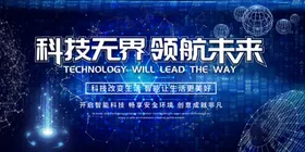 科技会议背景背景大数据蓝色背景