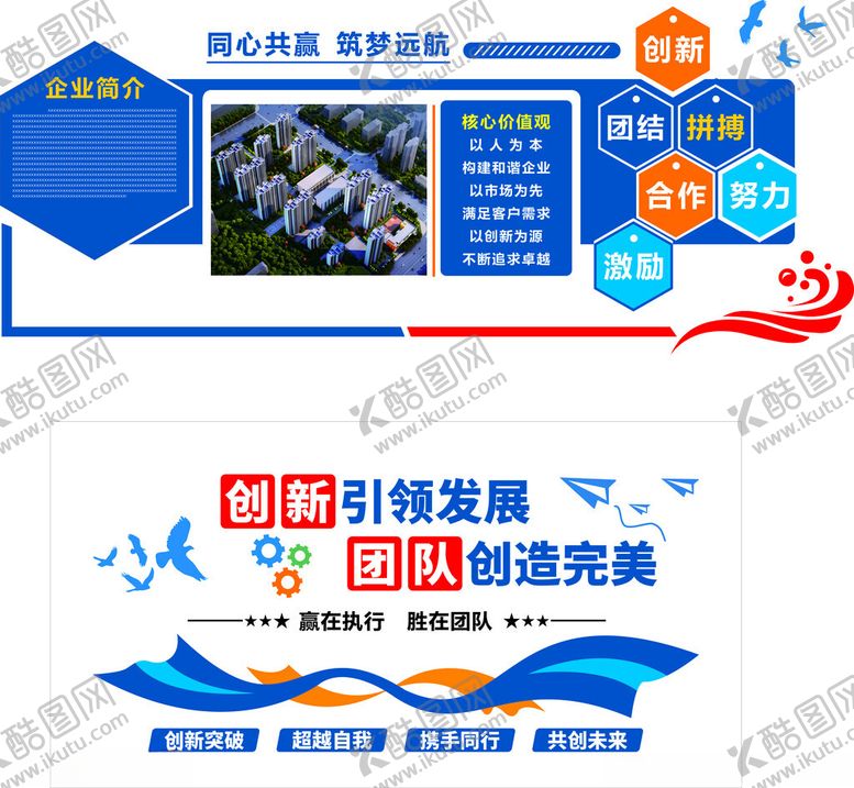 编号：24727504040121075405【酷图网】源文件下载-办公文化墙