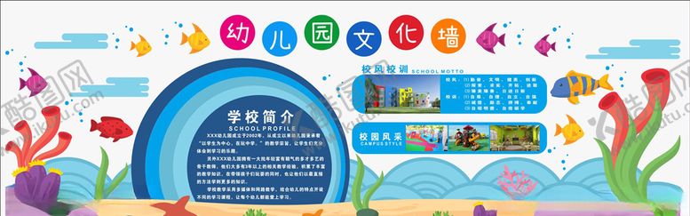 编号：98771610031332472670【酷图网】源文件下载-学校文化