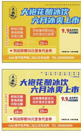 茶饮优惠