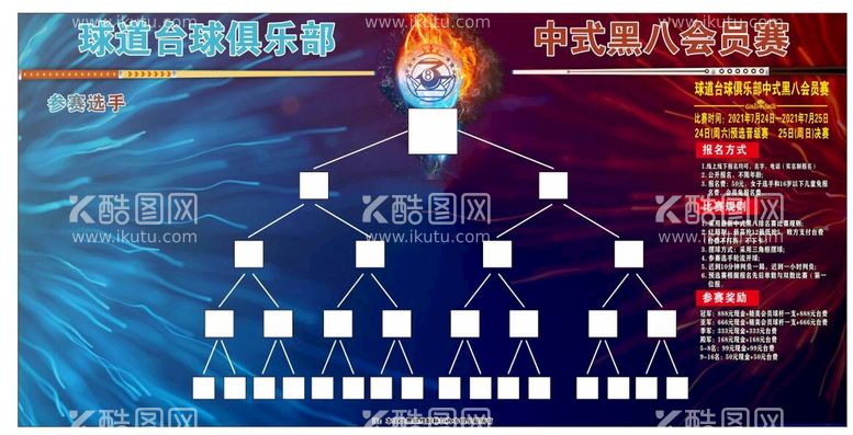 编号：32818112210503117734【酷图网】源文件下载-球道比赛背景