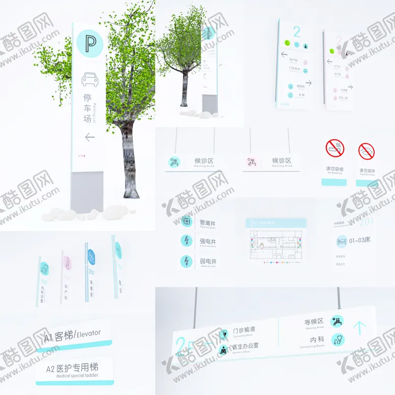 编号：75170211180535019467【酷图网】源文件下载-极简医院导视系统
