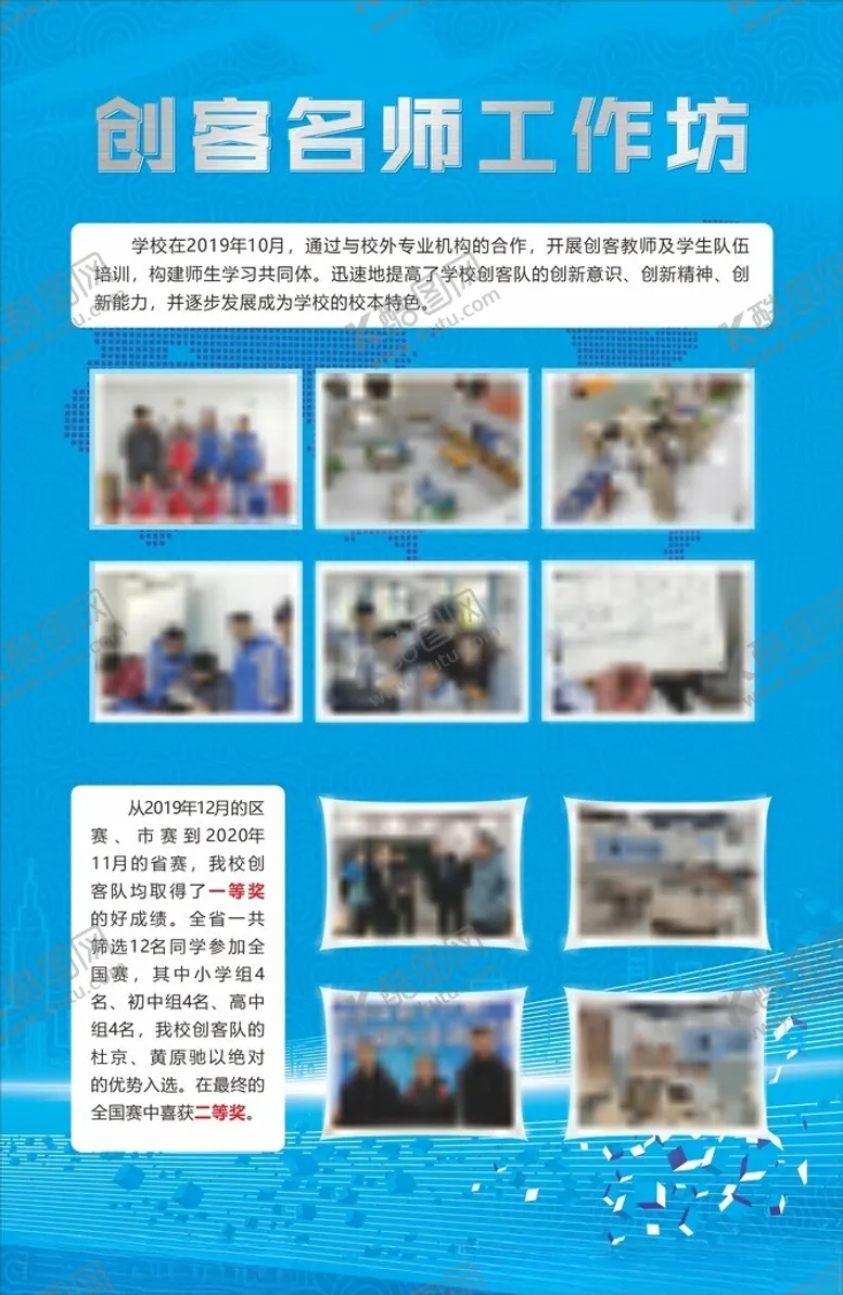 编号：52778502010119488671【酷图网】源文件下载-科技海报