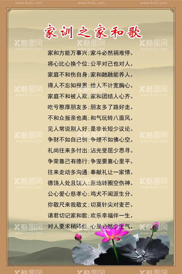 编号：95568012180948366147【酷图网】源文件下载-中医