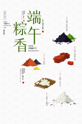 粽子