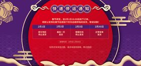 春节banner