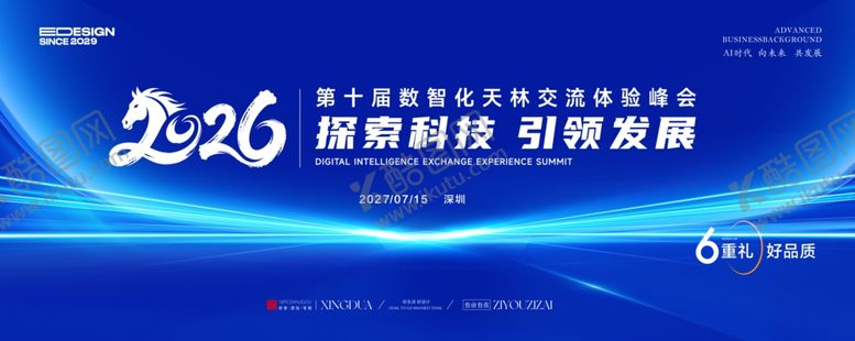 编号：66414704010428071961【酷图网】源文件下载-蓝色会议