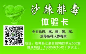拨罐名片