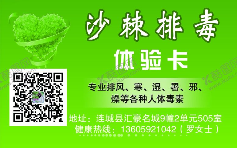 编号：48876305052155562872【酷图网】源文件下载-拨罐名片