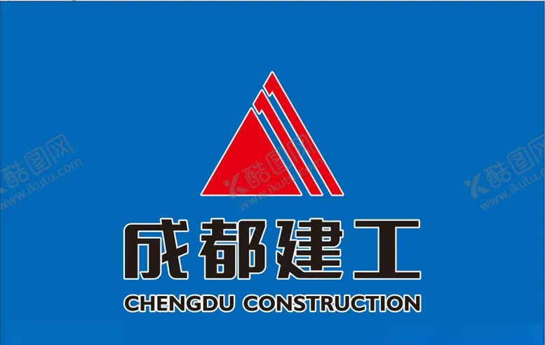 编号：37636106250344346849【酷图网】源文件下载-成都建工logo