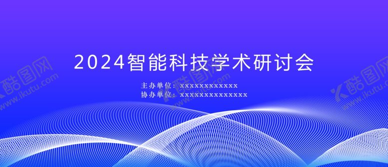 编号：86020202200543546047【酷图网】源文件下载-科技论坛