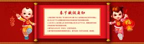 春节放假通知