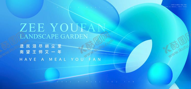 编号：20946304172353523594【酷图网】源文件下载-科技会议背景