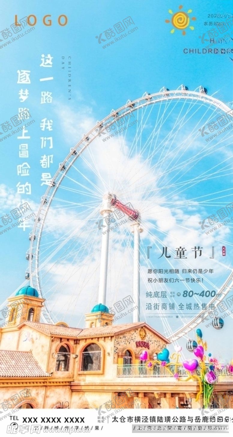 编号：38650610130212591781【酷图网】源文件下载-儿童节