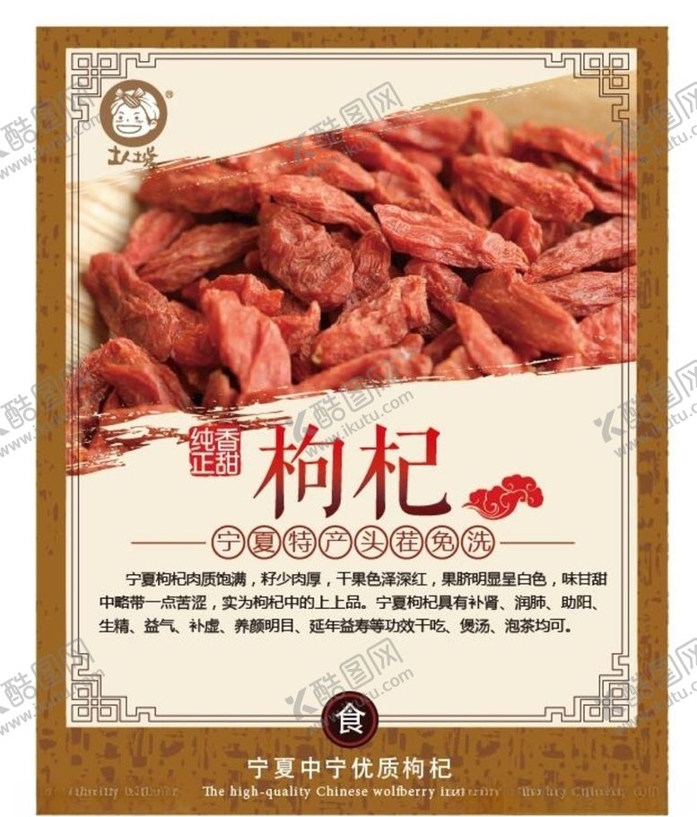 编号：52873706181810553642【酷图网】源文件下载-美食海报