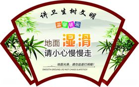 温馨提示厕所文化