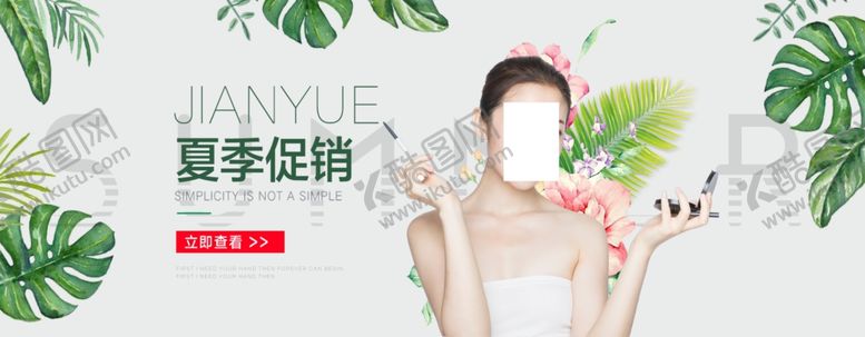 编号：92623505190634076686【酷图网】源文件下载-美容海报