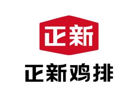 正新鸡排LOGO标志胡椒粉图标