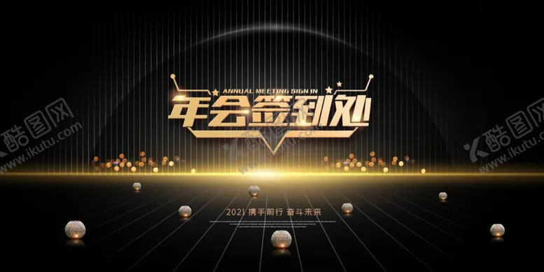 编号：51024804260218285936【酷图网】源文件下载-年会签到处
