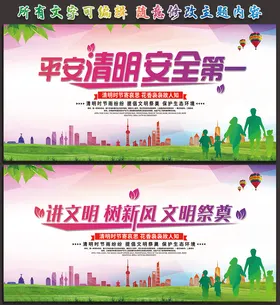 清明节背景古典祭奠节祭祀