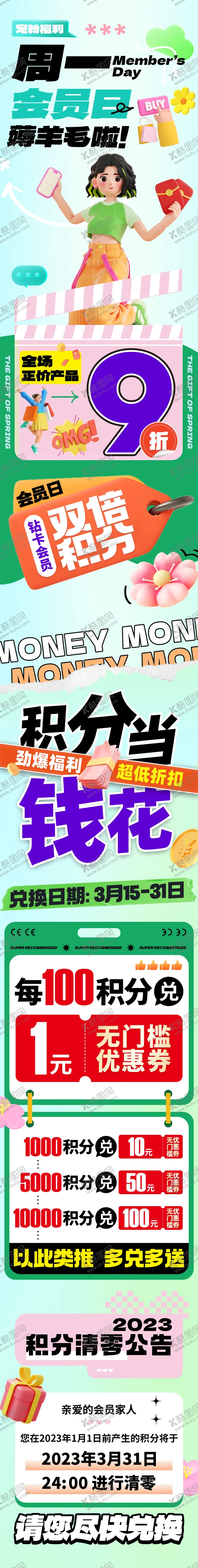 编号：43134806291750333163【酷图网】源文件下载-促销海报
