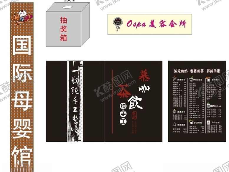 编号：43997609221304002901【酷图网】源文件下载-矢量图镂空吸塑门头2