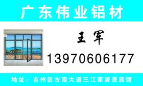 铝材名片