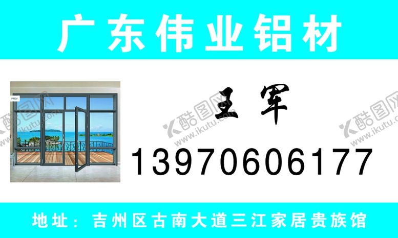 编号：29004105070107523813【酷图网】源文件下载-铝材名片