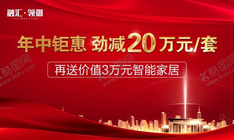 编号：38468210300730155810【酷图网】源文件下载-背景板