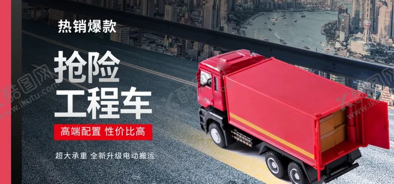 编号：37693306260911249639【酷图网】源文件下载-保险工程车