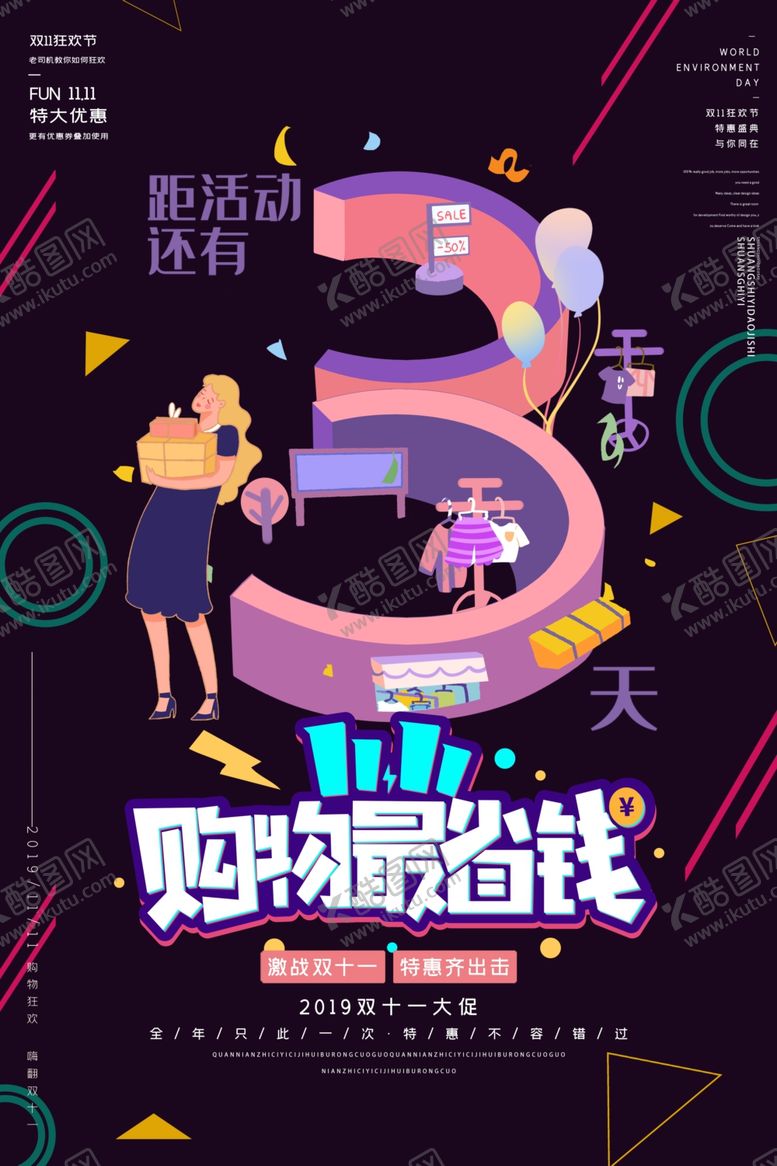 编号：19789709242208282256【酷图网】源文件下载-创意漫画