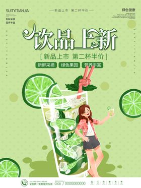 奶茶海报冷饮店广告吊旗冷饮