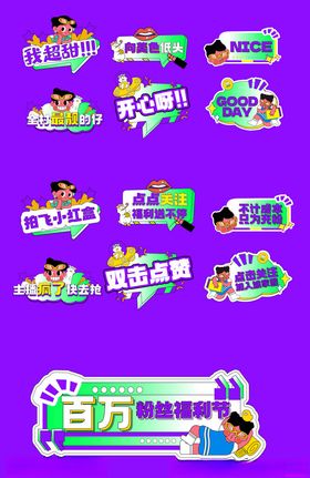 卡通风格节日活动宣传图手举牌