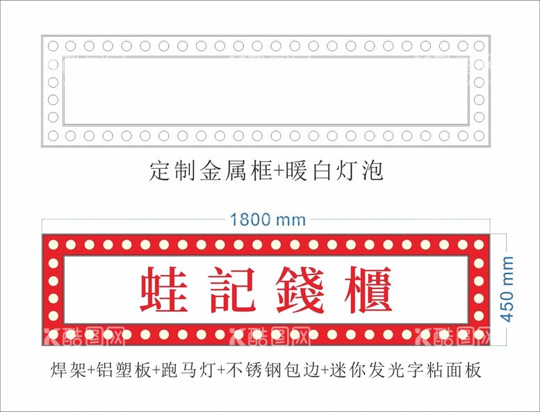 编号：65666110290445029708【酷图网】源文件下载-跑马灯发光字