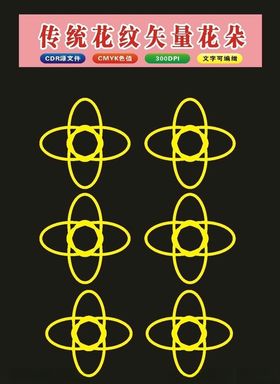 原创花纹和底纹与图案花朵