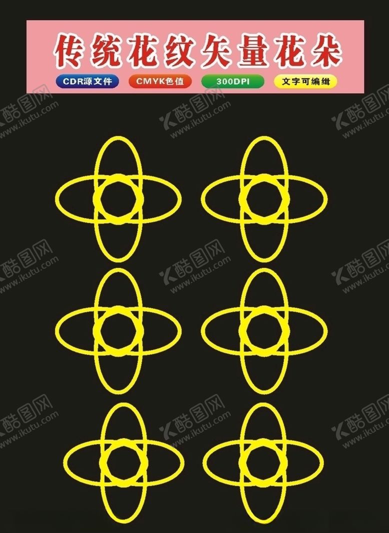 编号：81461110010141155453【酷图网】源文件下载-原创花纹和图案底纹制作