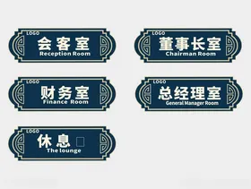 科室牌公司办公企业办公公司门清新门