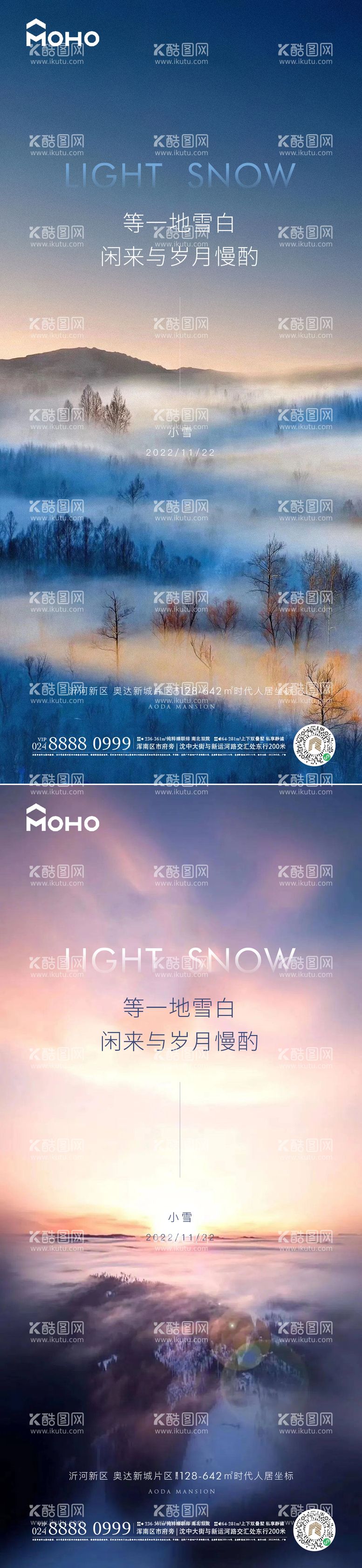 编号：66040311242138429753【酷图网】源文件下载-小雪节气海报