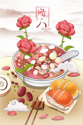 腊八粥海报