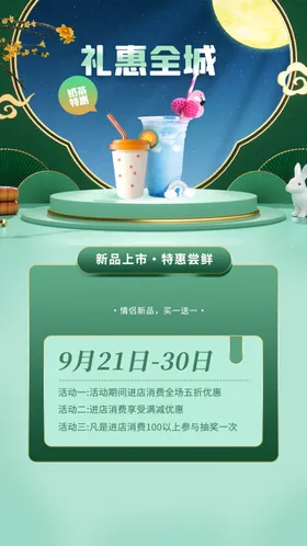 奶茶海报