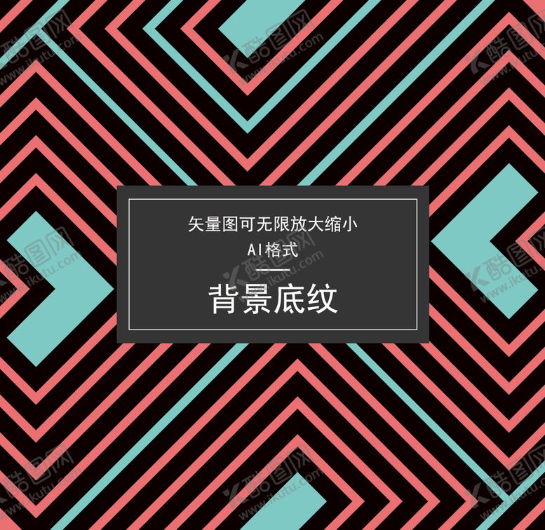 编号：48974701281828409102【酷图网】源文件下载-几何底纹 