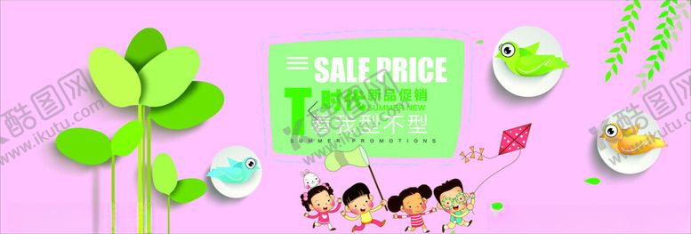 编号：66117202022306312258【酷图网】源文件下载-商场活动海报六一促销
