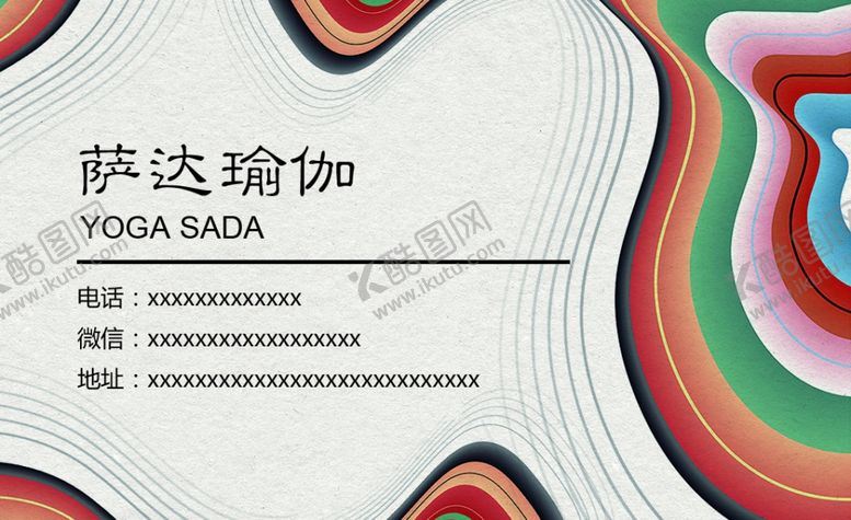 编号：89480610210055561465【酷图网】源文件下载-瑜伽名片